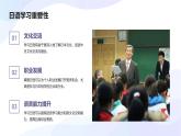 人教版初中七年級全冊日語-第一單元-課次2 會話：さようなら【課件】