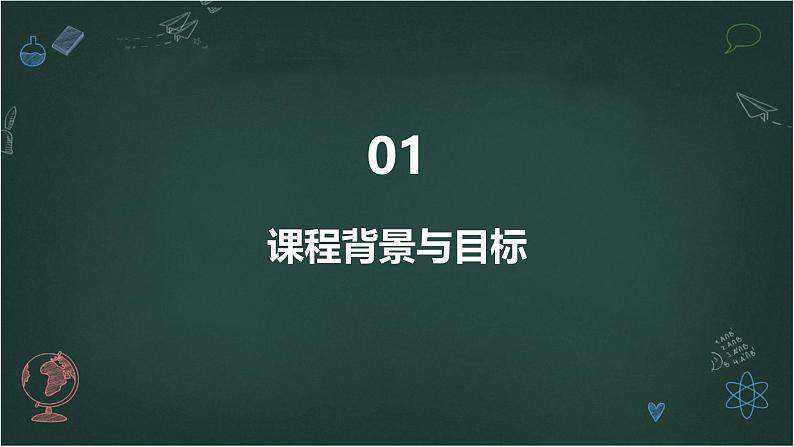 人教版初中七年级全册日语-第一单元-课次3 会话：春がきた【课件】第3页