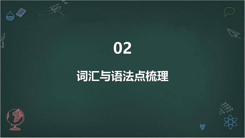 人教版初中七年级全册日语-第一单元-课次3 会话：春がきた【课件】第7页