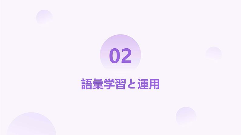 人教版初中七年级全册日语-第一单元-课次3 会话：行ってきます【课件】第7页