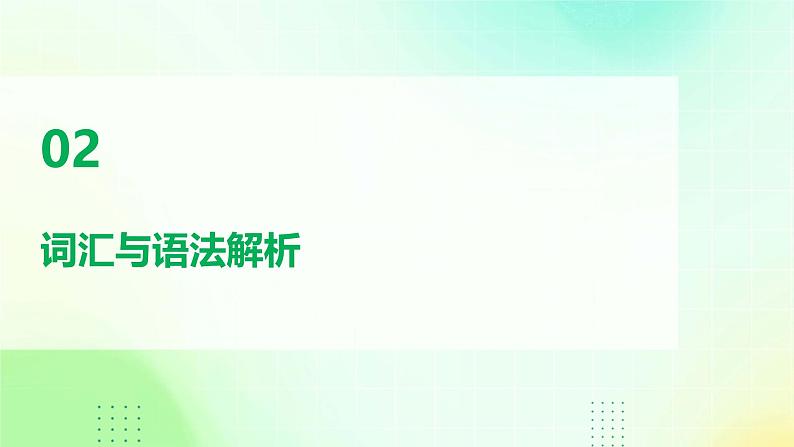 人教版初中七年级全册日语-第一单元-课次4 会话：はじめまして【课件】08