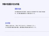 人教版初中九年级全册日语-第四单元-课次11 课文：海を渡ったお茶【课件】