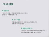 人教版初中九年级全册日语-第四单元-课次12 课文：心に残っている言葉【课件】