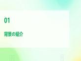 人教版初中七年級全冊日語-第一單元-課次2 會話：ジングルベル【課件】
