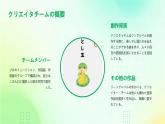 人教版初中七年級全冊日語-第一單元-課次2 會話：ジングルベル【課件】