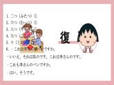 第7課 學(xué)校案內(nèi) 單詞 課件-2024-2025學(xué)年初中日語人教版七年級第一冊