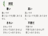 第8课 公園 语法 课件-2024-2025学年初中日语人教版七年级第一册
