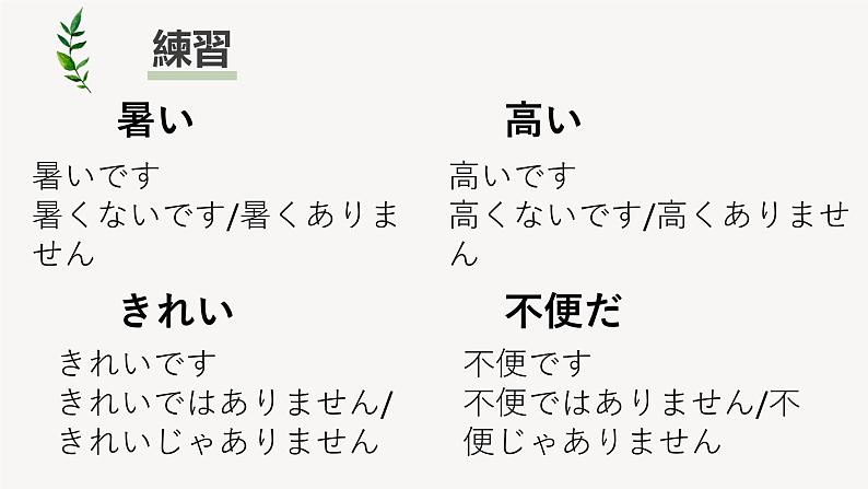 第8课 公園 语法 课件-2024-2025学年初中日语人教版七年级第一册第5页