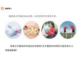 第2課 朝のスケジュール 課件 2024-2025學(xué)年初中日語人教版七年級(jí)日語全一冊(cè)