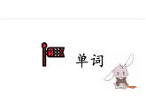 第2課 朝のスケジュール 課件 2024-2025學(xué)年初中日語人教版七年級(jí)日語全一冊(cè)