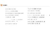 第2課 朝のスケジュール 課件 2024-2025學(xué)年初中日語人教版七年級(jí)日語全一冊(cè)