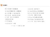 第2課 朝のスケジュール 課件 2024-2025學(xué)年初中日語人教版七年級(jí)日語全一冊(cè)