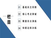 静电场中的能量课件PPT