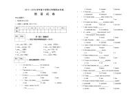 黑龙江省绥芬河市2017-2018学年七年级下学期期末考试俄语试题