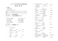 黑龙江省绥芬河市2018-2019学年七年级下学期期末考试俄语试题