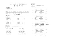 黑龙江省绥芬河市2019-2020学年七年级下学期期末考试俄语试题