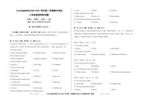甘肃省兰州市外国语学校2020-2021学年八年级上学期期中考试俄语试题（可编辑PDF版，含听力）