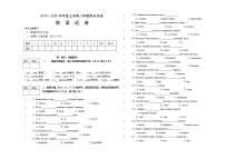 黑龙江省绥芬河市2019-2020学年八年级上学期期末考试俄语试题