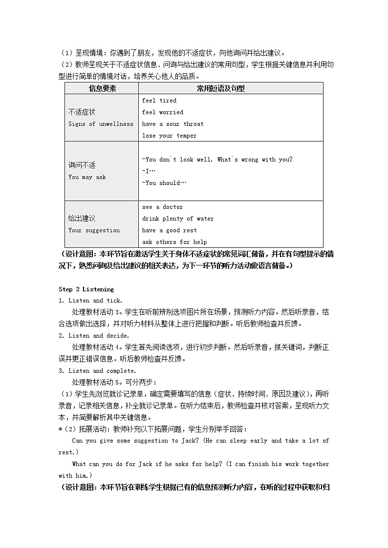B2U2 Health and Fitness-教学设计方案-6课时02
