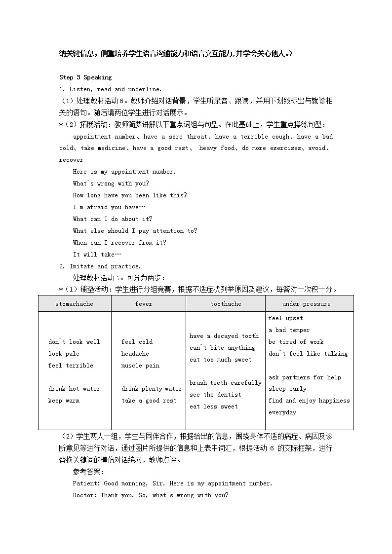 B2U2 Health and Fitness-教学设计方案-6课时03