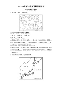 初中俄语人教版七年级全一册Уро́к 1课时练习