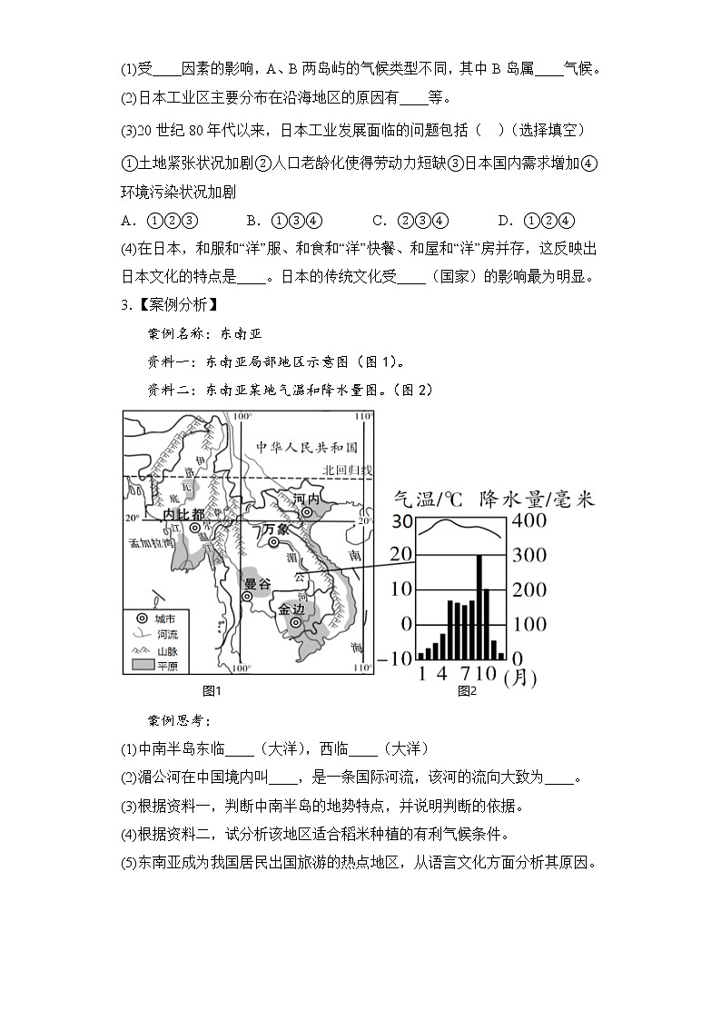 2023中考第一轮复习解答题精练1（七年级下册）02