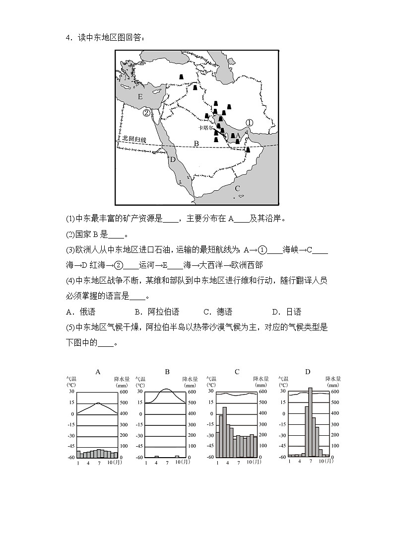 2023中考第一轮复习解答题精练1（七年级下册）03