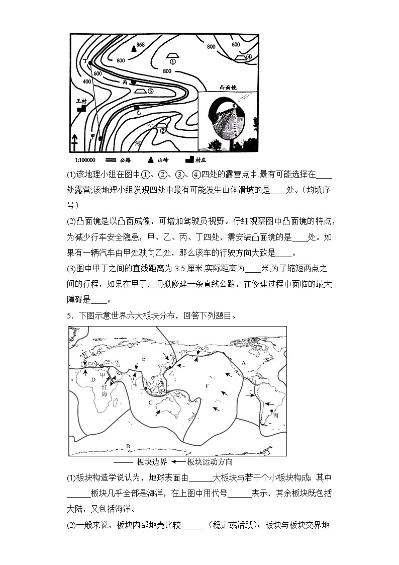 2023中考第一轮复习解答题精练1（七年级上册）第3页