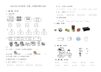 初中俄语人教版七年级全一册Уро́к 2巩固练习