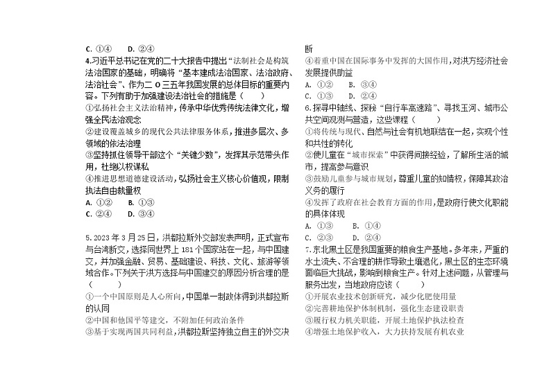 密山市第四中学2022 (2) 试卷02