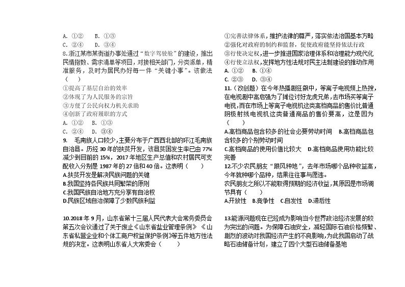 密山市第四中学2022 (2) 试卷03