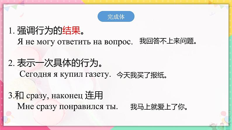 人教版俄语九年级上册《Урок 6 Грамматика》课件04