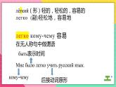 人教版俄语九年级上册《Урок6》课件