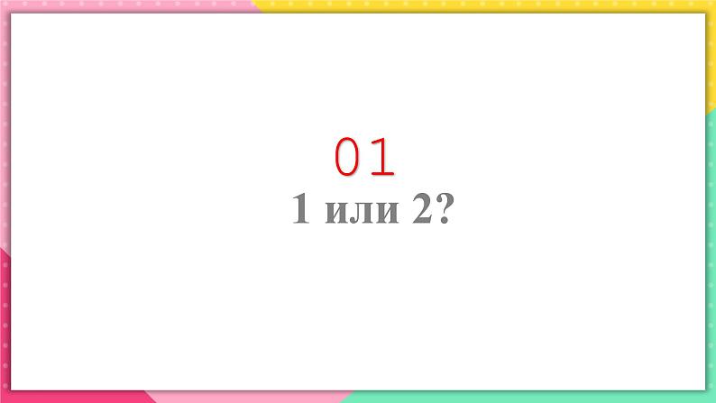 人教版俄语七年级 《Урок5》第2课时 课件03