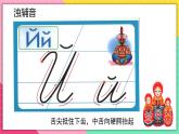 人教版俄语七年级 《Урок4》第1课时 课件