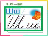 人教版俄语七年级 《Урок6》第1课时课件