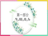 人教版俄语七年级 《Урок6》第2课时 课件