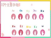 人教版俄语七年级 《Урок7》课件