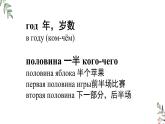 人教版初中俄语八年级全一册 урок(2) 课件