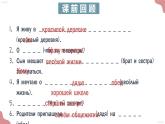 人教版初中俄语八年级全一册 урок(5) 课件