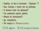 人教版初中俄语八年级全一册 урок(12) 课件