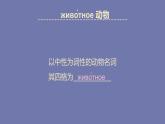 人教版初中俄语九年级全一册урок2 课件