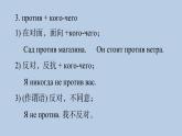 人教版初中俄语九年级全一册урок 12 课件