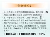 第三单元第二章第二节植株的生长 课件七年级生物人教版上册