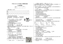 江西省赣州市寻乌县2020-2021学年八年级下学期期末生物试题（word版 含答案）