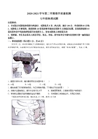 河南省安阳市2020-2021学年七年级下学期期末地理试题（word版 含答案）