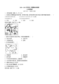 江西省赣州市寻乌县2020-2021学年七年级下学期期末地理试题（word版 含答案）