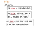 人教版七年级上册生物课件 第二单元 2.1.1 练习使用显微镜