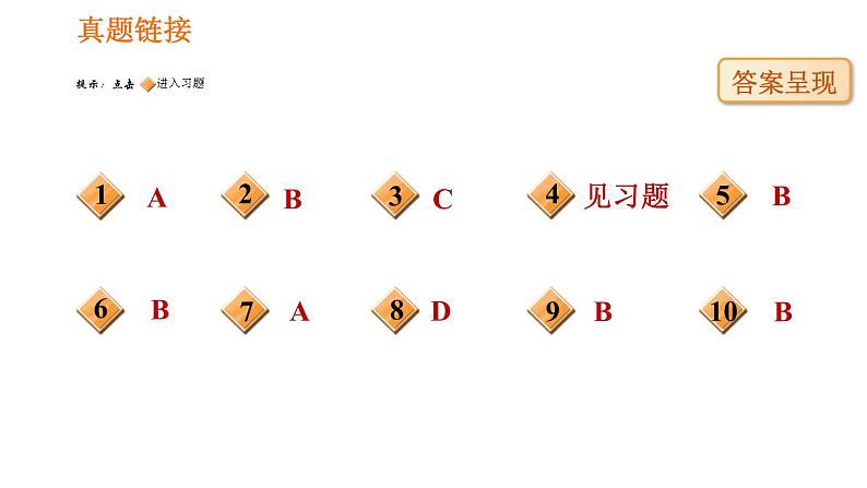 人教版七年级上册生物课件 第一单元 1.2.1.2 生物因素对生物的影响及生物对环境的适应和影响07