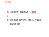 人教版七年级上册生物课件 第二单元 2.1.3 动物细胞